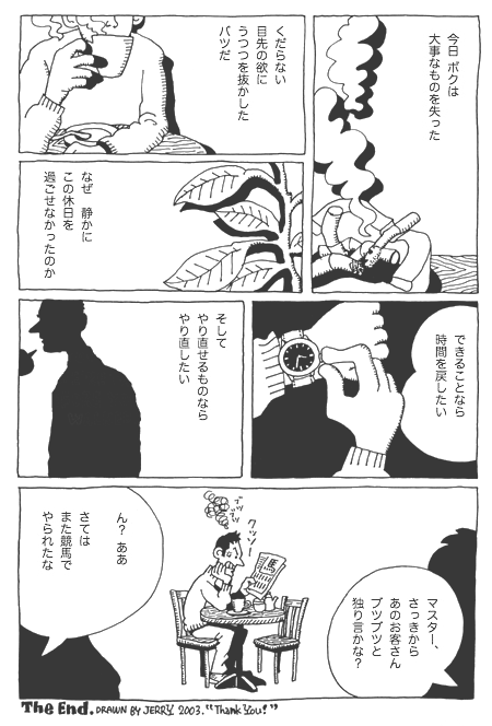 ���Z�҃X�g�[���[