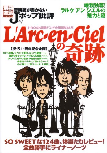 Ｌ’Ａｒｃ～ｅｎ～Ｃｉｅｌの奇跡