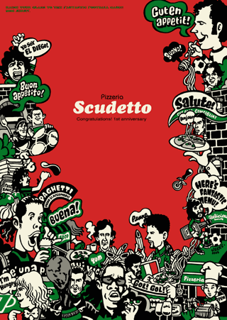 PIZZERIA SCUDETTO(イタリアンレストラン/ピッツェリア・スクデット)カルチョ・スター似顔絵