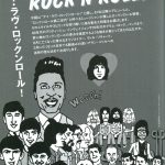 I LOVE ROCK’N’ ROLL